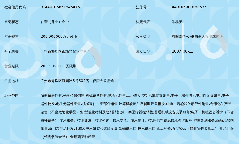 广州市普迈生物科技